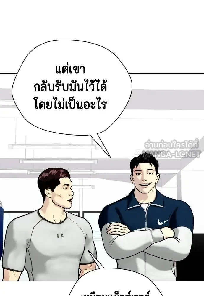 Bullying Is Too Good At Martial Arts หมาหัวเน่าเก๋าเกินไป ตอนที่ 160 หน้า 206