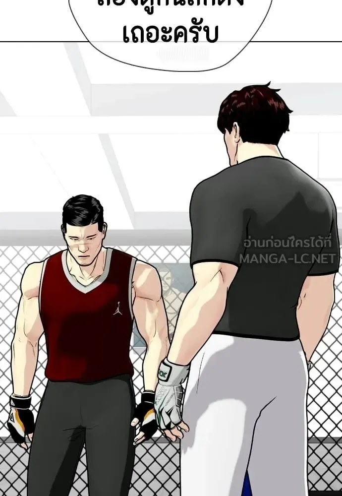 Bullying Is Too Good At Martial Arts หมาหัวเน่าเก๋าเกินไป ตอนที่ 160 หน้า 208