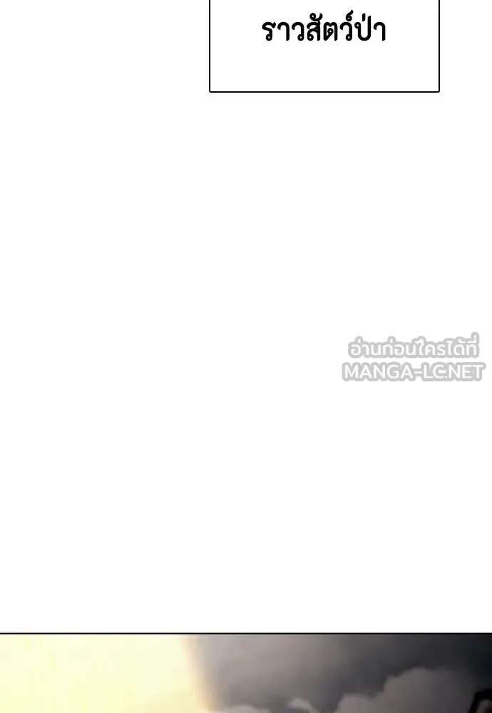 Bullying Is Too Good At Martial Arts หมาหัวเน่าเก๋าเกินไป ตอนที่ 160 หน้า 21