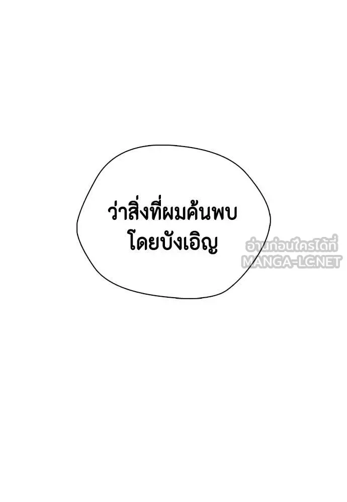 Bullying Is Too Good At Martial Arts หมาหัวเน่าเก๋าเกินไป ตอนที่ 160 หน้า 211