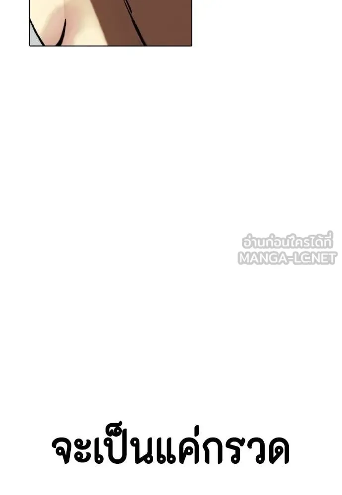 Bullying Is Too Good At Martial Arts หมาหัวเน่าเก๋าเกินไป ตอนที่ 160 หน้า 213