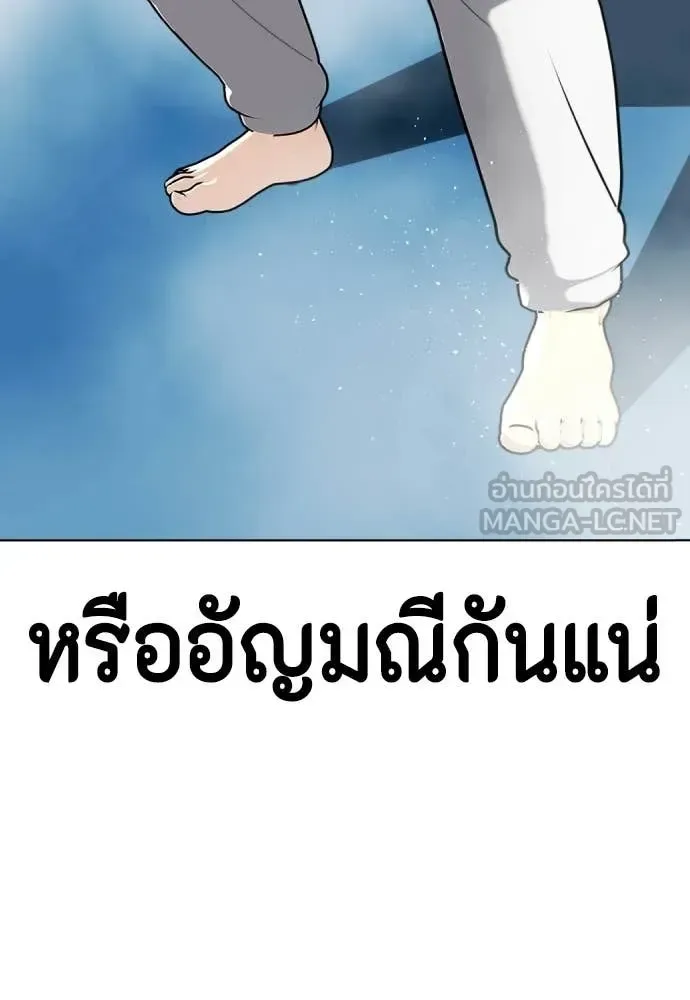 Bullying Is Too Good At Martial Arts หมาหัวเน่าเก๋าเกินไป ตอนที่ 160 หน้า 216