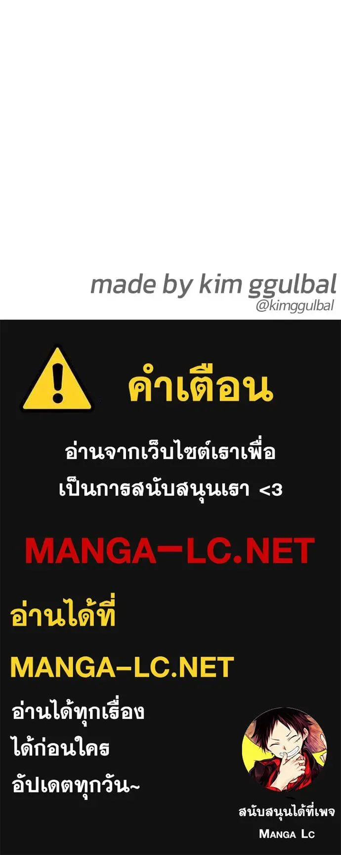 Bullying Is Too Good At Martial Arts หมาหัวเน่าเก๋าเกินไป ตอนที่ 160 หน้า 217