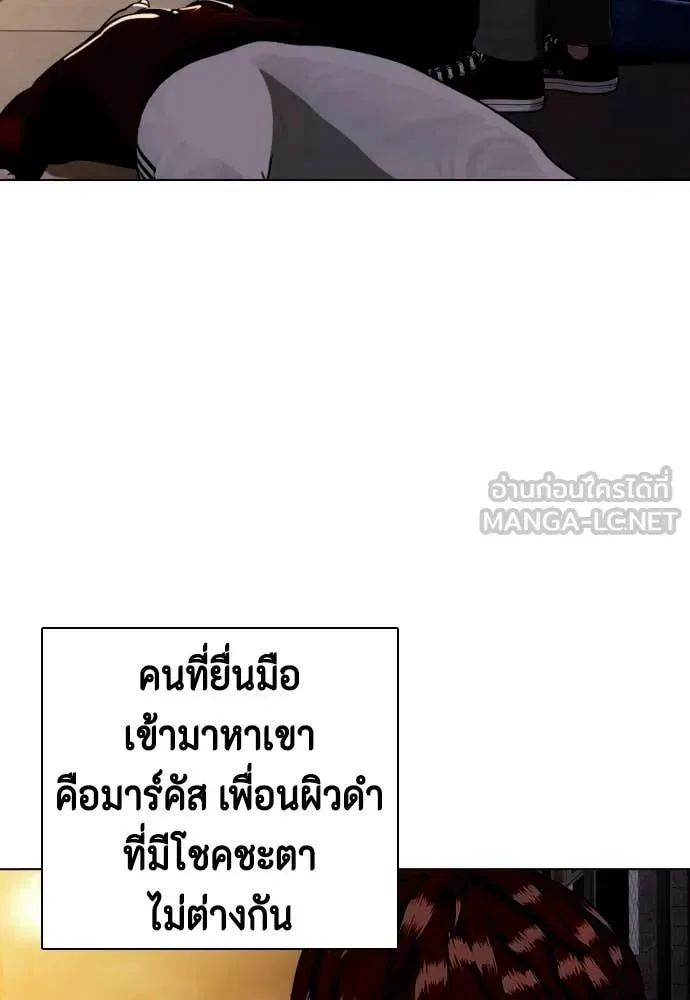 Bullying Is Too Good At Martial Arts หมาหัวเน่าเก๋าเกินไป ตอนที่ 160 หน้า 23