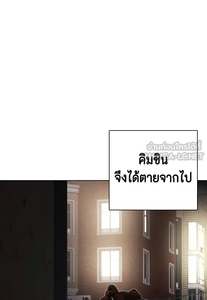 Bullying Is Too Good At Martial Arts หมาหัวเน่าเก๋าเกินไป ตอนที่ 160 หน้า 27