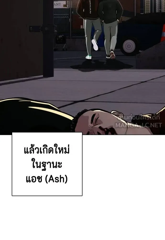 Bullying Is Too Good At Martial Arts หมาหัวเน่าเก๋าเกินไป ตอนที่ 160 หน้า 28
