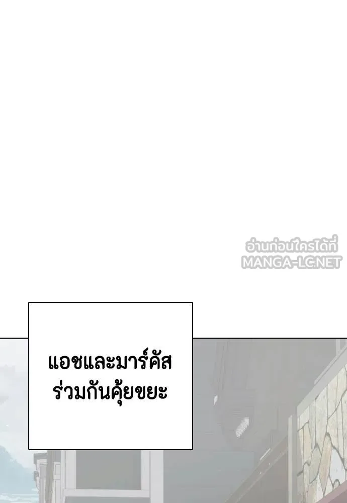 Bullying Is Too Good At Martial Arts หมาหัวเน่าเก๋าเกินไป ตอนที่ 160 หน้า 29