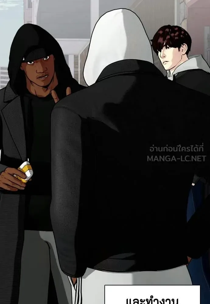 Bullying Is Too Good At Martial Arts หมาหัวเน่าเก๋าเกินไป ตอนที่ 160 หน้า 30