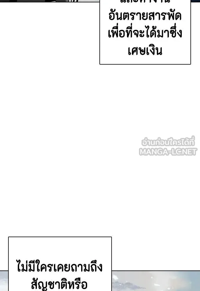 Bullying Is Too Good At Martial Arts หมาหัวเน่าเก๋าเกินไป ตอนที่ 160 หน้า 31