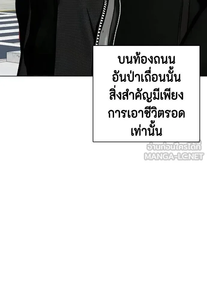Bullying Is Too Good At Martial Arts หมาหัวเน่าเก๋าเกินไป ตอนที่ 160 หน้า 33