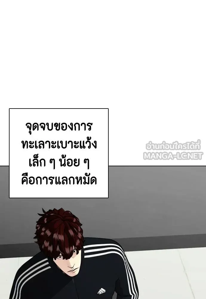Bullying Is Too Good At Martial Arts หมาหัวเน่าเก๋าเกินไป ตอนที่ 160 หน้า 34