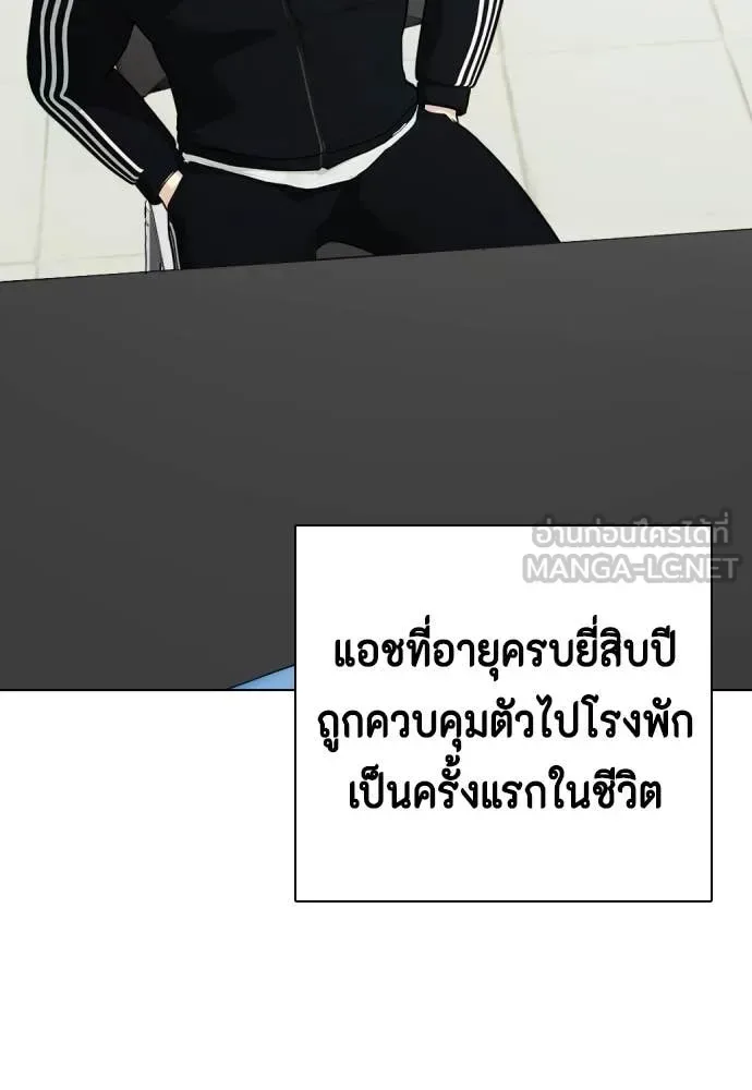 Bullying Is Too Good At Martial Arts หมาหัวเน่าเก๋าเกินไป ตอนที่ 160 หน้า 35