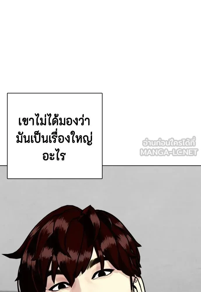 Bullying Is Too Good At Martial Arts หมาหัวเน่าเก๋าเกินไป ตอนที่ 160 หน้า 36