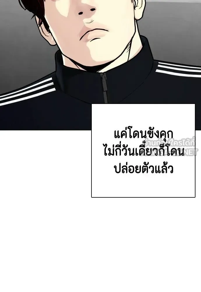 Bullying Is Too Good At Martial Arts หมาหัวเน่าเก๋าเกินไป ตอนที่ 160 หน้า 37