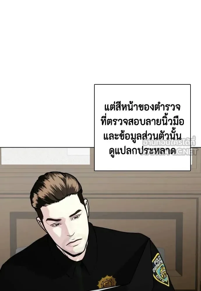 Bullying Is Too Good At Martial Arts หมาหัวเน่าเก๋าเกินไป ตอนที่ 160 หน้า 38