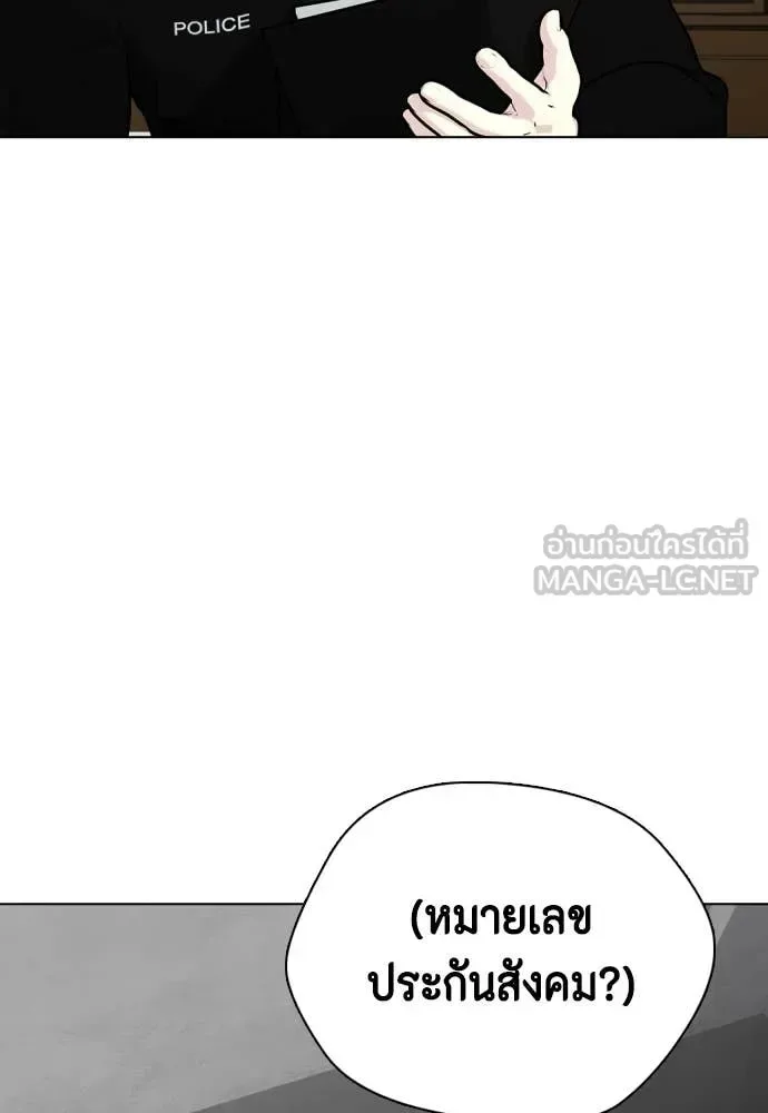 Bullying Is Too Good At Martial Arts หมาหัวเน่าเก๋าเกินไป ตอนที่ 160 หน้า 39