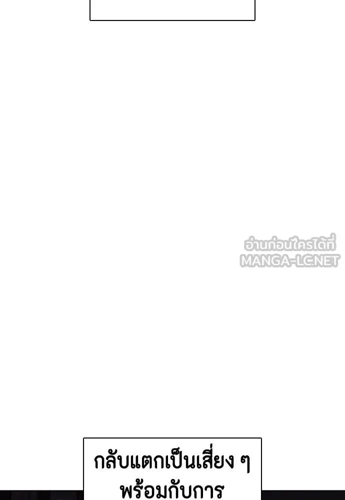 Bullying Is Too Good At Martial Arts หมาหัวเน่าเก๋าเกินไป ตอนที่ 160 หน้า 4