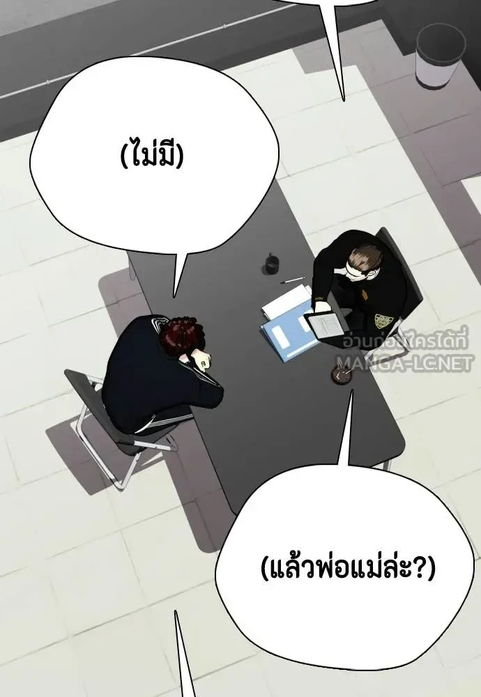 Bullying Is Too Good At Martial Arts หมาหัวเน่าเก๋าเกินไป ตอนที่ 160 หน้า 40