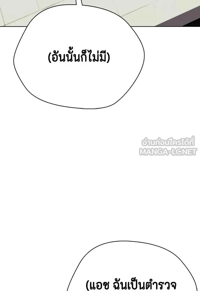 Bullying Is Too Good At Martial Arts หมาหัวเน่าเก๋าเกินไป ตอนที่ 160 หน้า 41