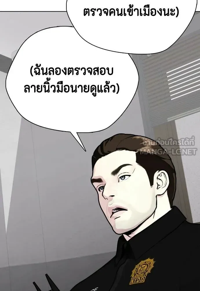 Bullying Is Too Good At Martial Arts หมาหัวเน่าเก๋าเกินไป ตอนที่ 160 หน้า 42