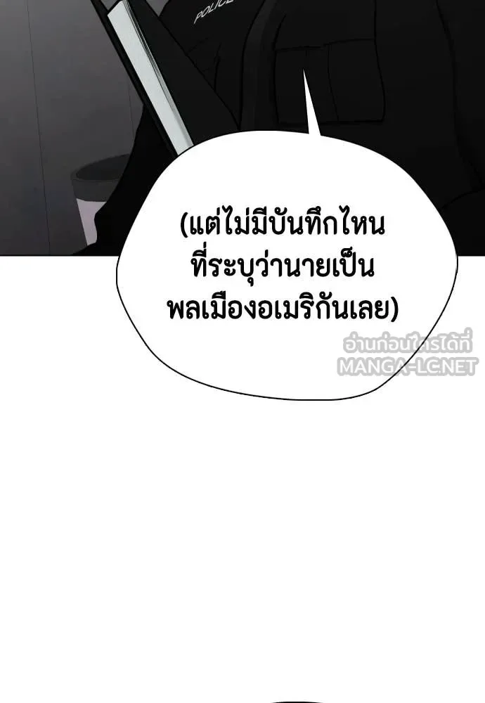 Bullying Is Too Good At Martial Arts หมาหัวเน่าเก๋าเกินไป ตอนที่ 160 หน้า 43
