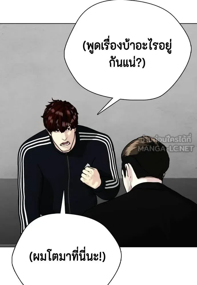 Bullying Is Too Good At Martial Arts หมาหัวเน่าเก๋าเกินไป ตอนที่ 160 หน้า 44