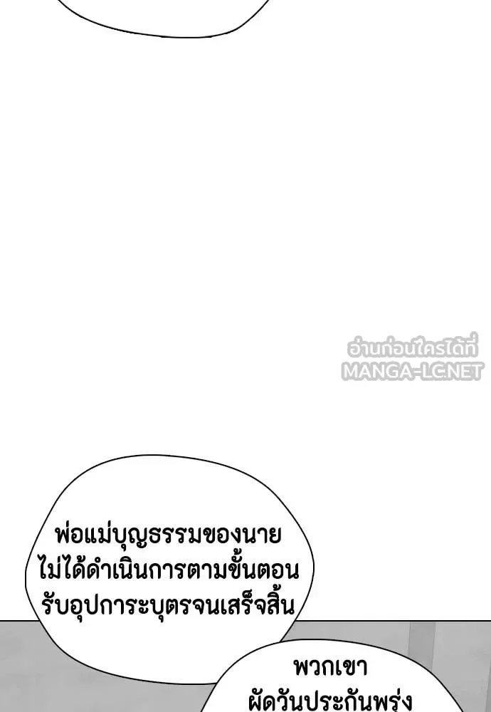 Bullying Is Too Good At Martial Arts หมาหัวเน่าเก๋าเกินไป ตอนที่ 160 หน้า 45