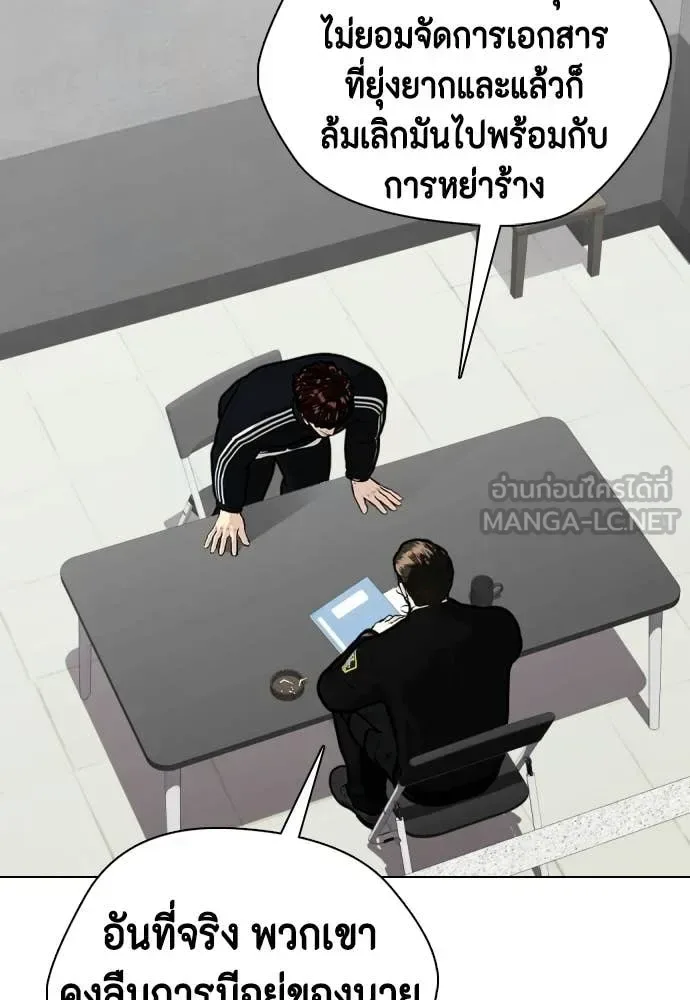 Bullying Is Too Good At Martial Arts หมาหัวเน่าเก๋าเกินไป ตอนที่ 160 หน้า 46