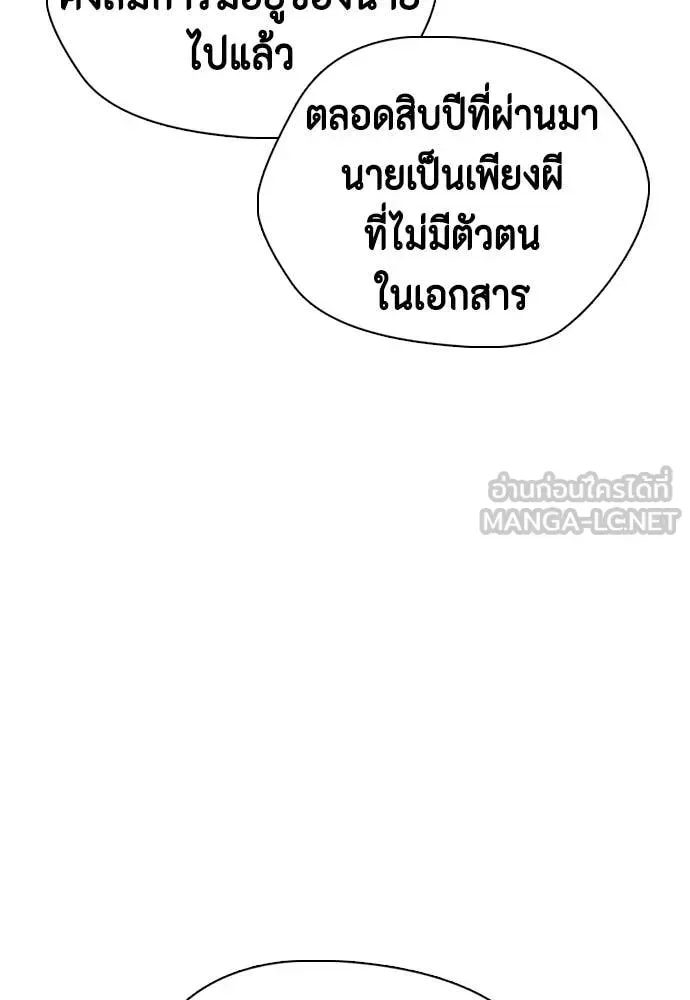 Bullying Is Too Good At Martial Arts หมาหัวเน่าเก๋าเกินไป ตอนที่ 160 หน้า 47