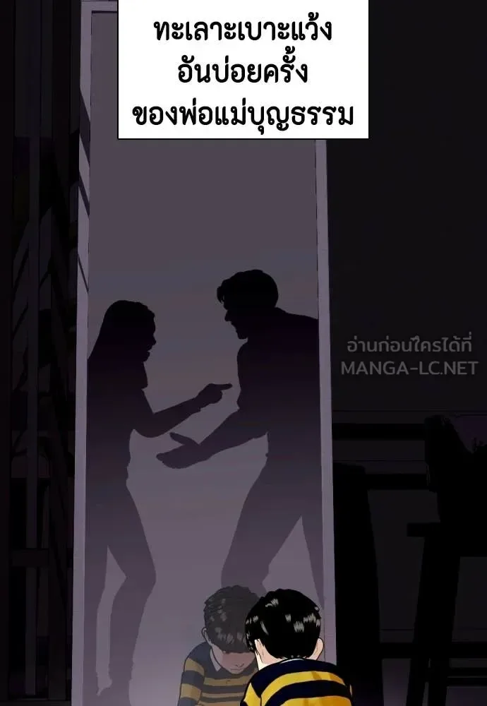 Bullying Is Too Good At Martial Arts หมาหัวเน่าเก๋าเกินไป ตอนที่ 160 หน้า 5