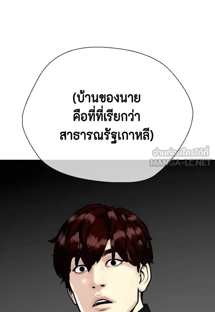 Bullying Is Too Good At Martial Arts หมาหัวเน่าเก๋าเกินไป ตอนที่ 160 หน้า 50