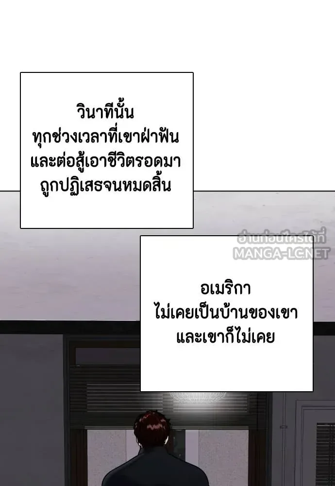 Bullying Is Too Good At Martial Arts หมาหัวเน่าเก๋าเกินไป ตอนที่ 160 หน้า 52