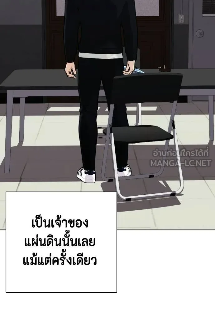Bullying Is Too Good At Martial Arts หมาหัวเน่าเก๋าเกินไป ตอนที่ 160 หน้า 53