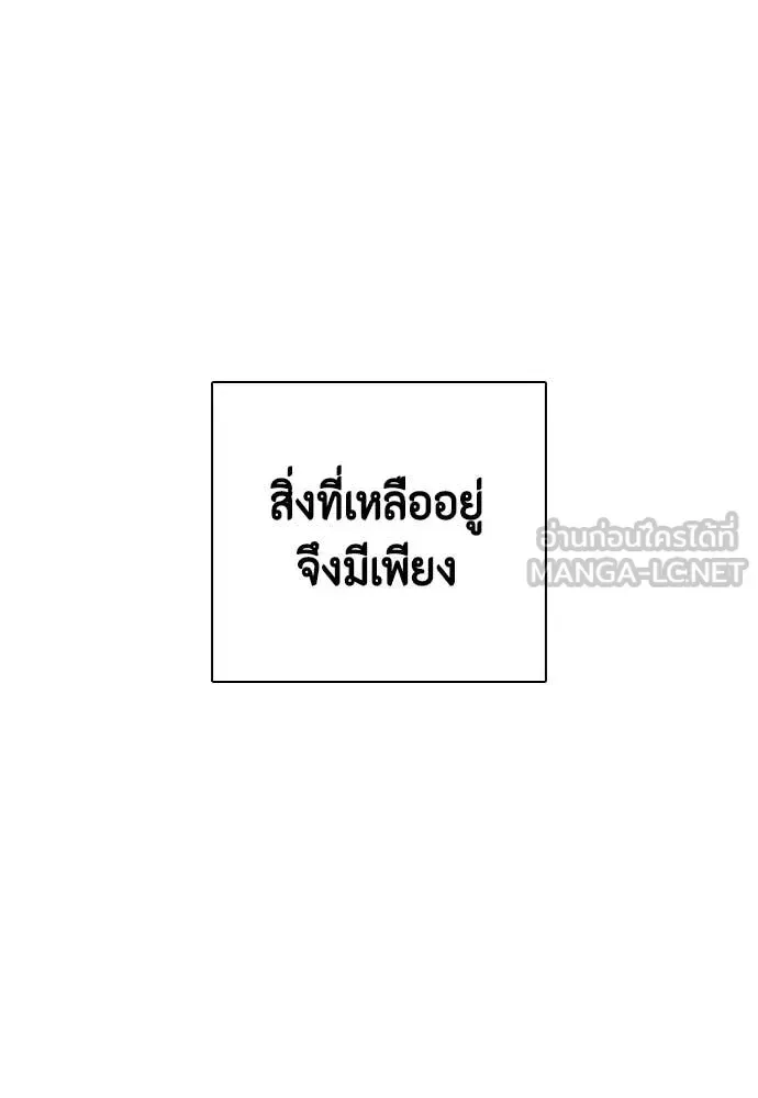 Bullying Is Too Good At Martial Arts หมาหัวเน่าเก๋าเกินไป ตอนที่ 160 หน้า 54