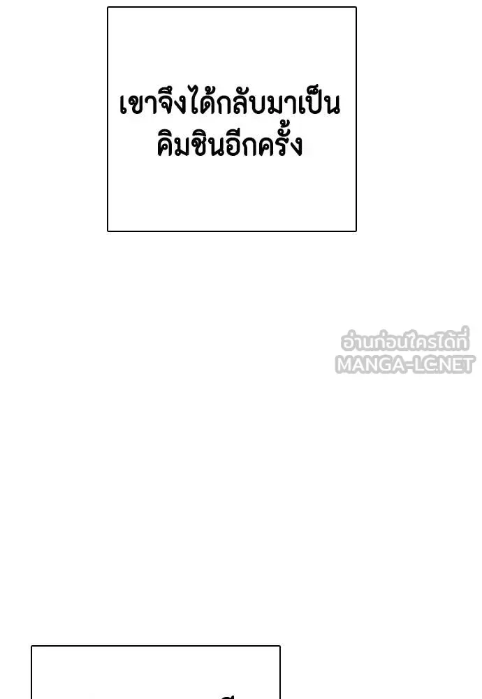 Bullying Is Too Good At Martial Arts หมาหัวเน่าเก๋าเกินไป ตอนที่ 160 หน้า 56