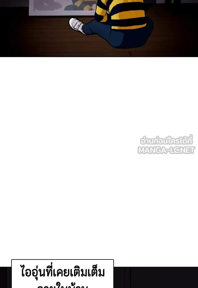 Bullying Is Too Good At Martial Arts หมาหัวเน่าเก๋าเกินไป ตอนที่ 160 หน้า 6