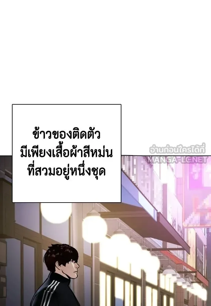 Bullying Is Too Good At Martial Arts หมาหัวเน่าเก๋าเกินไป ตอนที่ 160 หน้า 60