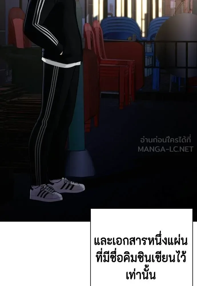 Bullying Is Too Good At Martial Arts หมาหัวเน่าเก๋าเกินไป ตอนที่ 160 หน้า 61