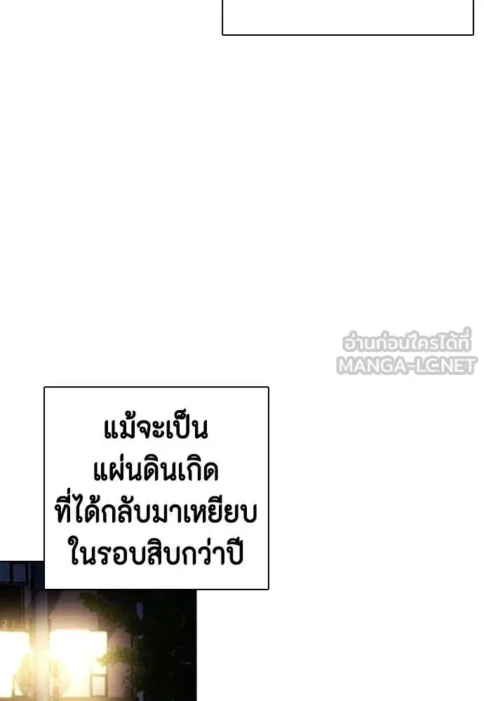 Bullying Is Too Good At Martial Arts หมาหัวเน่าเก๋าเกินไป ตอนที่ 160 หน้า 62