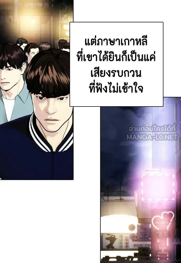 Bullying Is Too Good At Martial Arts หมาหัวเน่าเก๋าเกินไป ตอนที่ 160 หน้า 63