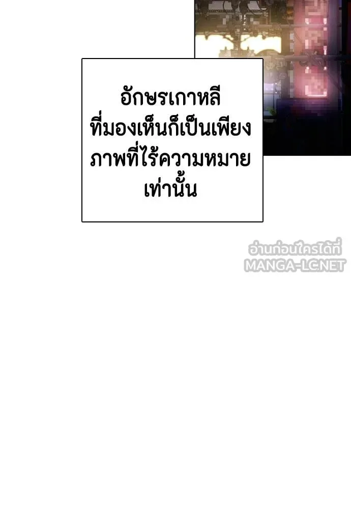 Bullying Is Too Good At Martial Arts หมาหัวเน่าเก๋าเกินไป ตอนที่ 160 หน้า 64