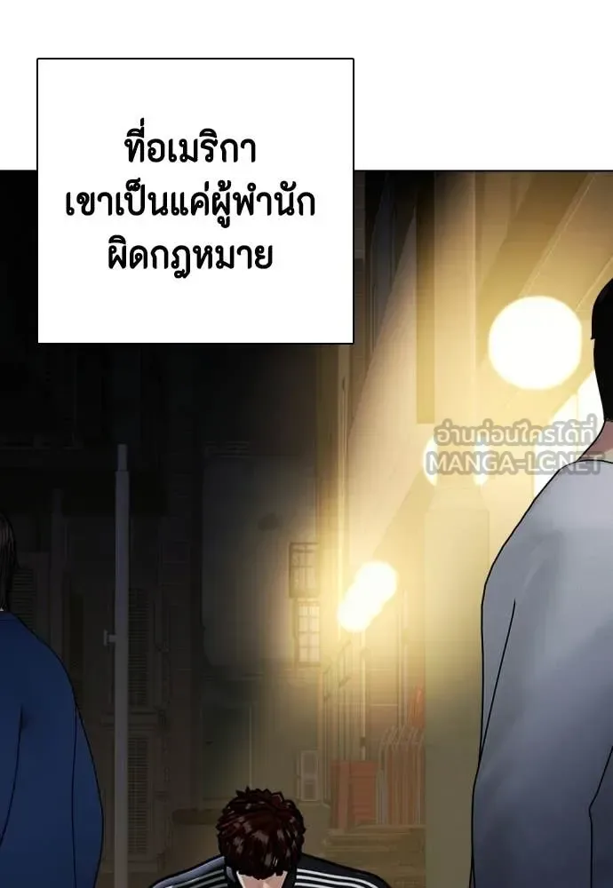 Bullying Is Too Good At Martial Arts หมาหัวเน่าเก๋าเกินไป ตอนที่ 160 หน้า 65