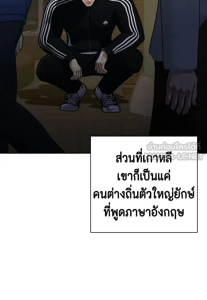 Bullying Is Too Good At Martial Arts หมาหัวเน่าเก๋าเกินไป ตอนที่ 160 หน้า 66