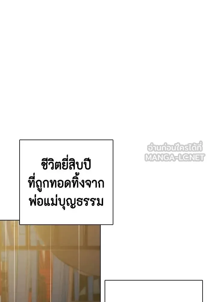 Bullying Is Too Good At Martial Arts หมาหัวเน่าเก๋าเกินไป ตอนที่ 160 หน้า 67
