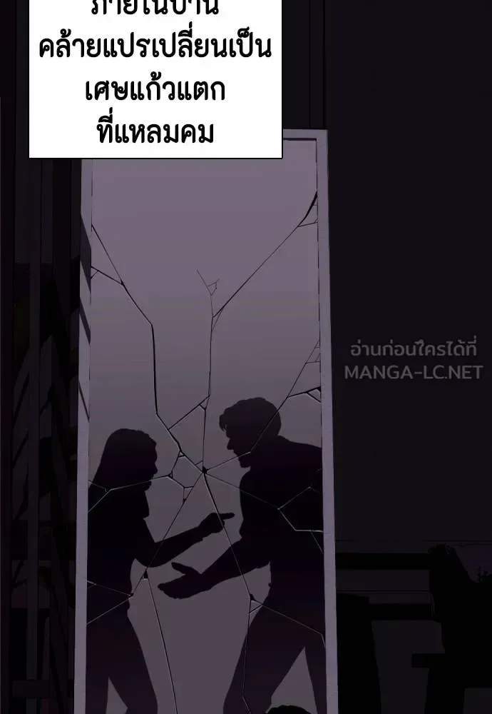 Bullying Is Too Good At Martial Arts หมาหัวเน่าเก๋าเกินไป ตอนที่ 160 หน้า 7