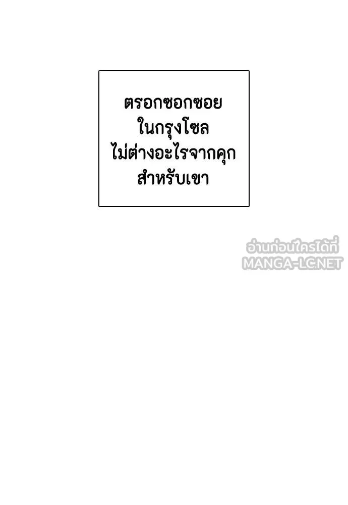 Bullying Is Too Good At Martial Arts หมาหัวเน่าเก๋าเกินไป ตอนที่ 160 หน้า 71