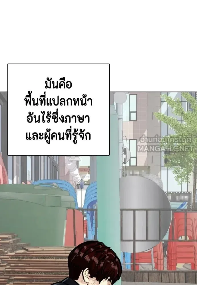 Bullying Is Too Good At Martial Arts หมาหัวเน่าเก๋าเกินไป ตอนที่ 160 หน้า 72