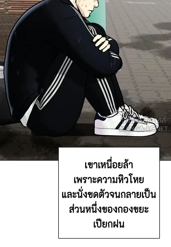 Bullying Is Too Good At Martial Arts หมาหัวเน่าเก๋าเกินไป ตอนที่ 160 หน้า 73