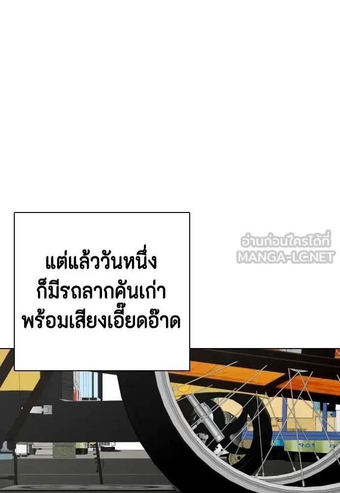 Bullying Is Too Good At Martial Arts หมาหัวเน่าเก๋าเกินไป ตอนที่ 160 หน้า 74