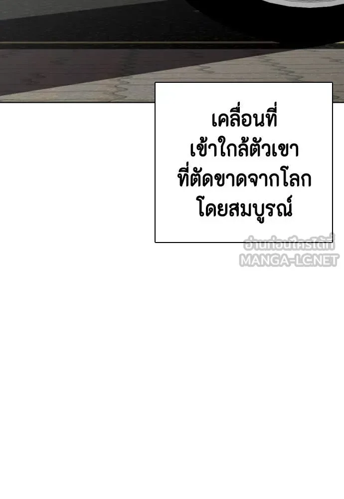Bullying Is Too Good At Martial Arts หมาหัวเน่าเก๋าเกินไป ตอนที่ 160 หน้า 75
